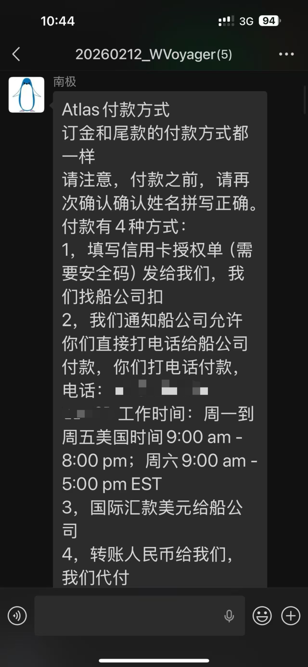 河内1.5分彩:10万南极游行李消失:Atlas邮轮摆烂、企鹅环游隐身